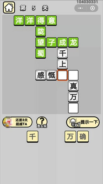 成语小秀才下载安装赚钱版最新下载安卓版