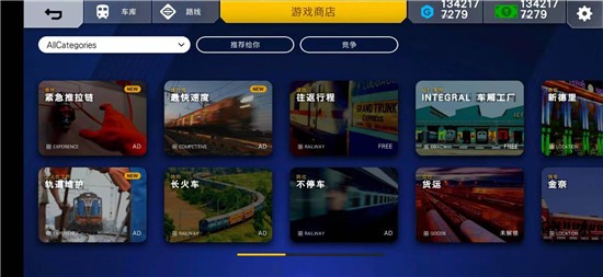 印度火车模拟器无限金币版安卓版