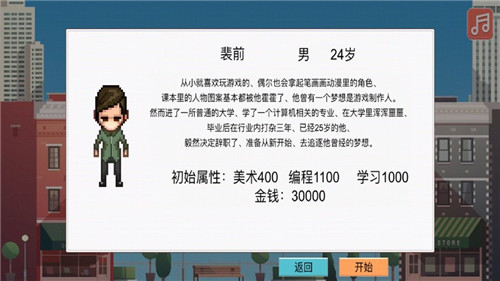 独立制作人手游苹果版2025最新下载