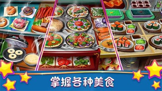 烹饪发烧友最新版下载