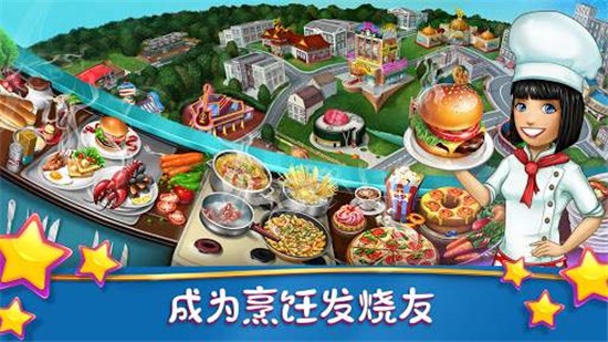 烹饪发烧友app最新版