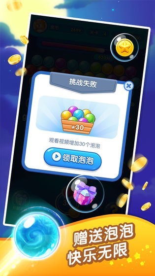 泡泡龙超人红包版下载安装2025版本