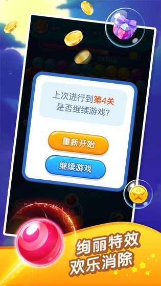 泡泡龙超人红包版下载安装2025版本