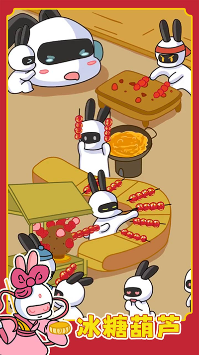 兔克创业记app下载安卓版