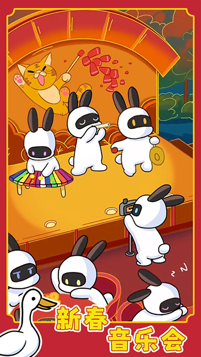 兔克创业记app下载安卓版