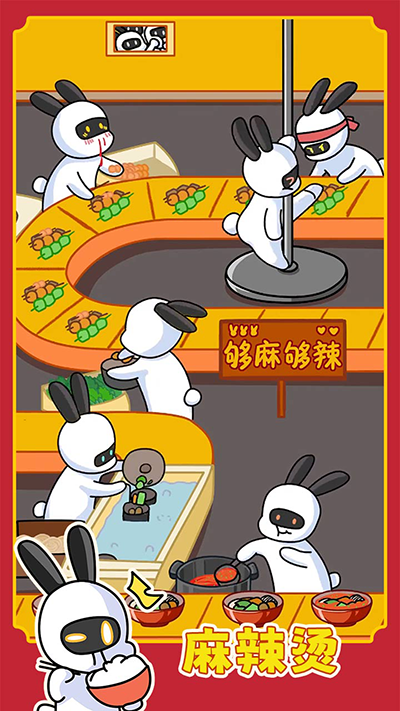 兔克创业记app下载安卓版
