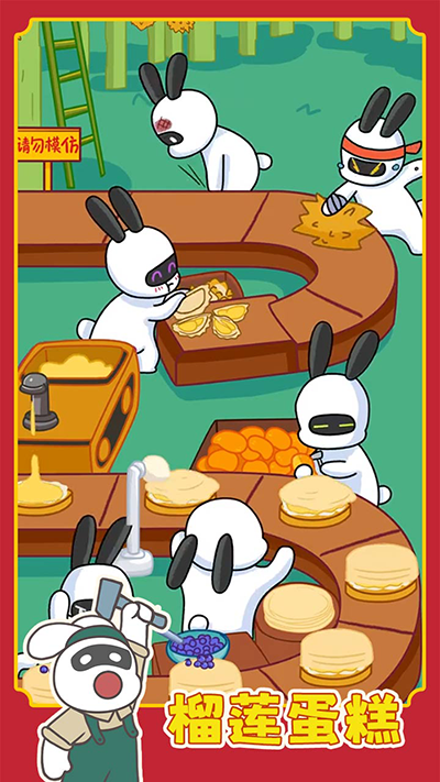 兔克创业记app下载安卓版