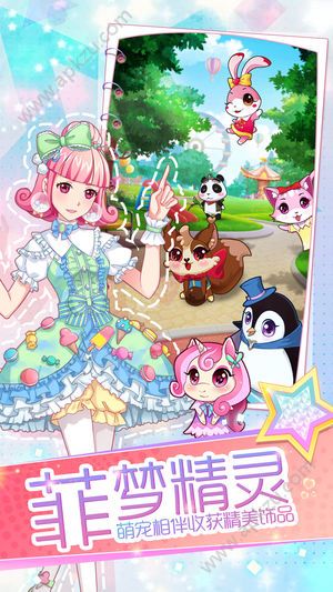 菲凡少女免费版下载安装最新版