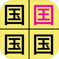 汉字找不同安卓下载2026版