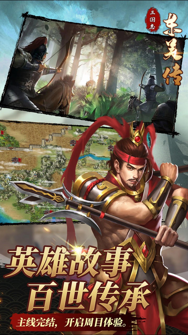 三国志东吴传免费最新版2026最新安卓下载