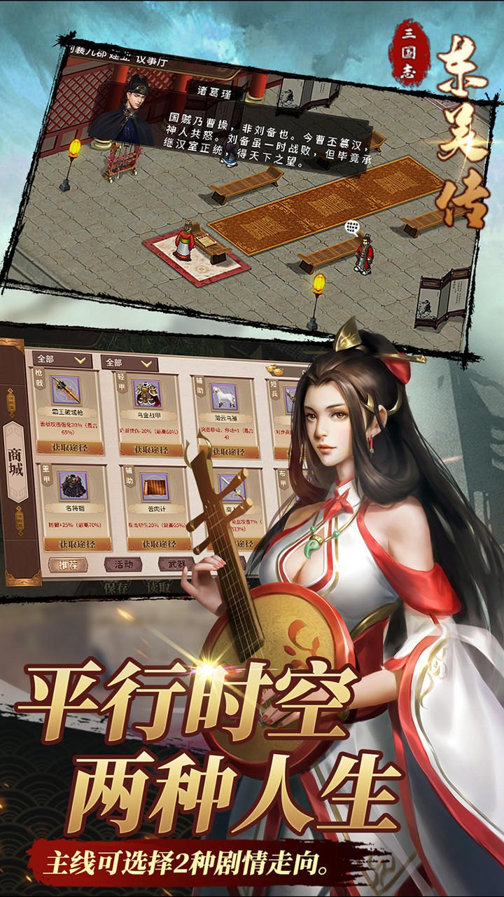 三国志东吴传免费最新版2026最新安卓下载