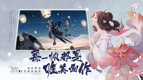 阴阳师百闻牌安卓版最新