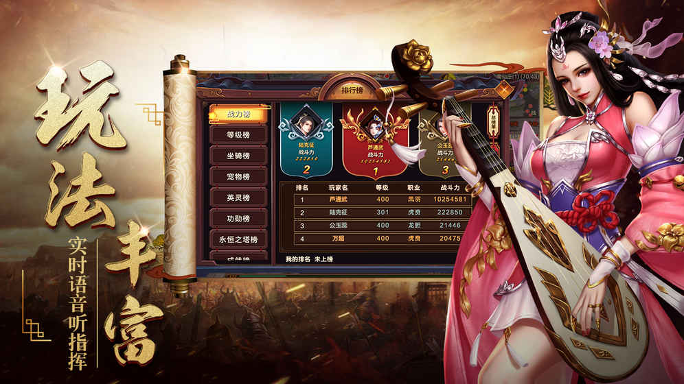 屠龙志单职业版下载安装安卓版