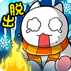 白猫的雪山救援安卓app下载安装