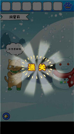 白猫的雪山救援最新版安卓app下载安装