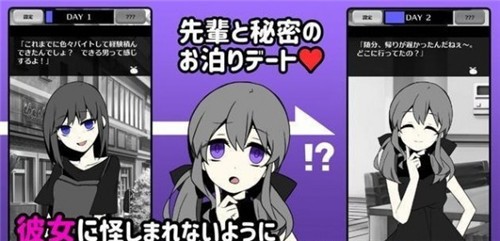 不要被女友抓到你劈腿手机中文版最新安卓版本2025