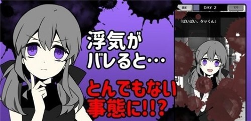 不要被女友抓到你劈腿手机中文版最新安卓版本2025