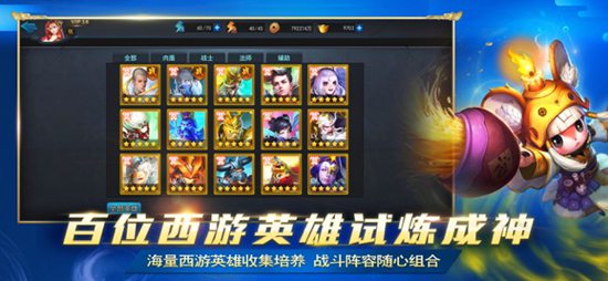 乱斗西游2网易版安卓版下载安装