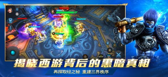乱斗西游2网易版安卓版下载安装