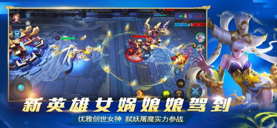 乱斗西游2网易版安卓版下载安装
