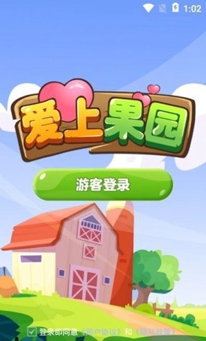 爱上果园手机版红包版下载最新app