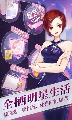 小时代安卓正版app下载安卓版