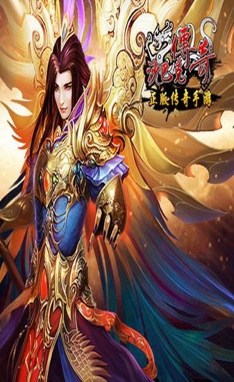 沙巴克传奇红包版安卓版下载app