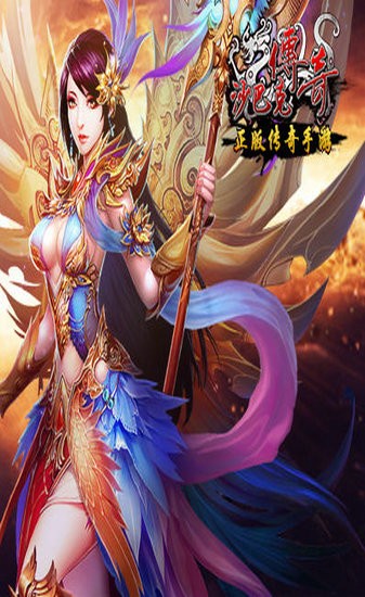 沙巴克传奇红包版安卓版下载app