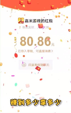 开心迎财神红包版最新版app最新版