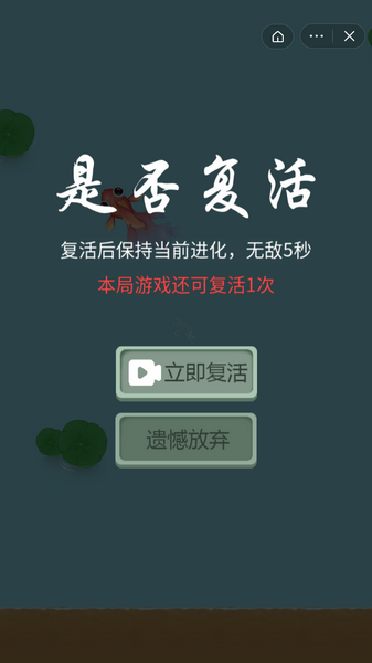 神龙进化大作战去广告版2026下载安装