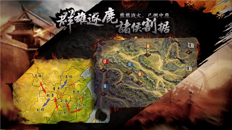 三国霸王大陆手游百度版2026版最新下载