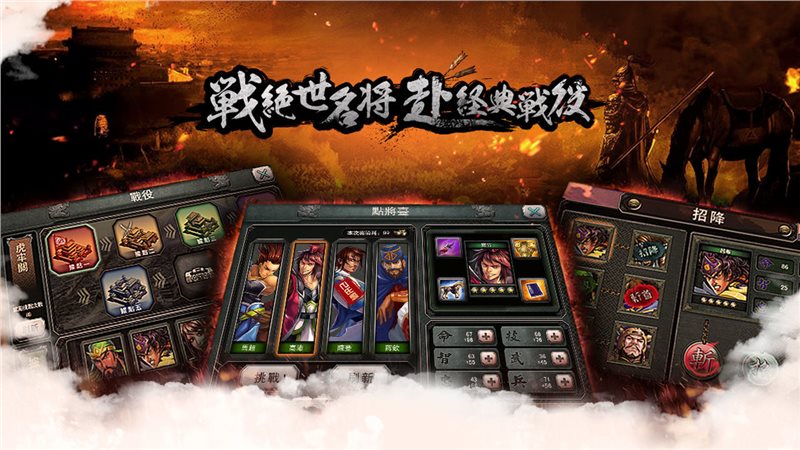 三国霸王大陆手游百度版2026版最新下载