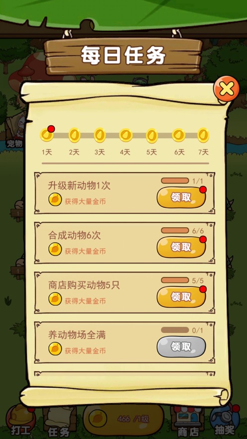 奥利的庄园抖音版最新版安卓下载