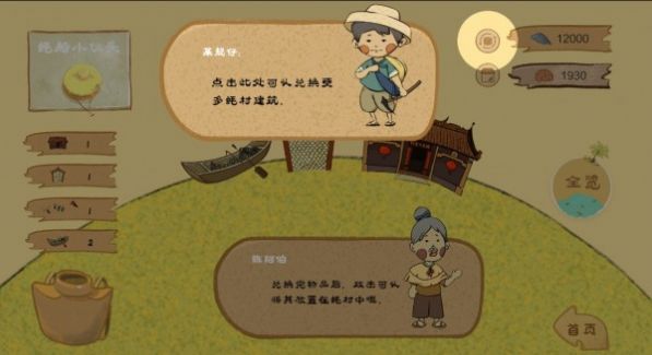阿公系我啊安卓版下载