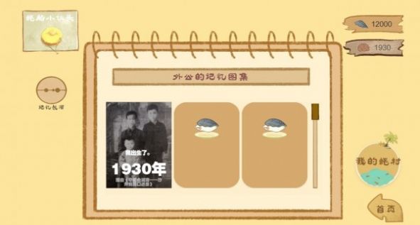 阿公系我啊安卓版下载