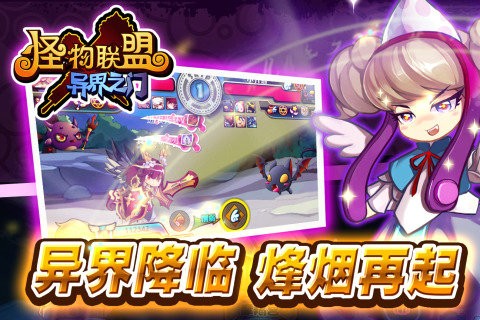 怪物联盟红包版安卓版安卓版最新版