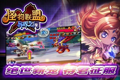 怪物联盟红包版安卓版安卓版最新版