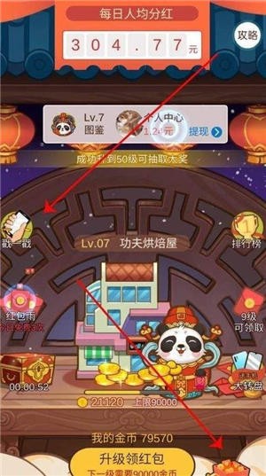 萌宠熊猫红包版2026版下载