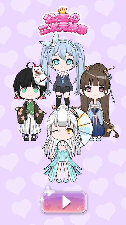 少女养成日记破解版最新下载安卓版