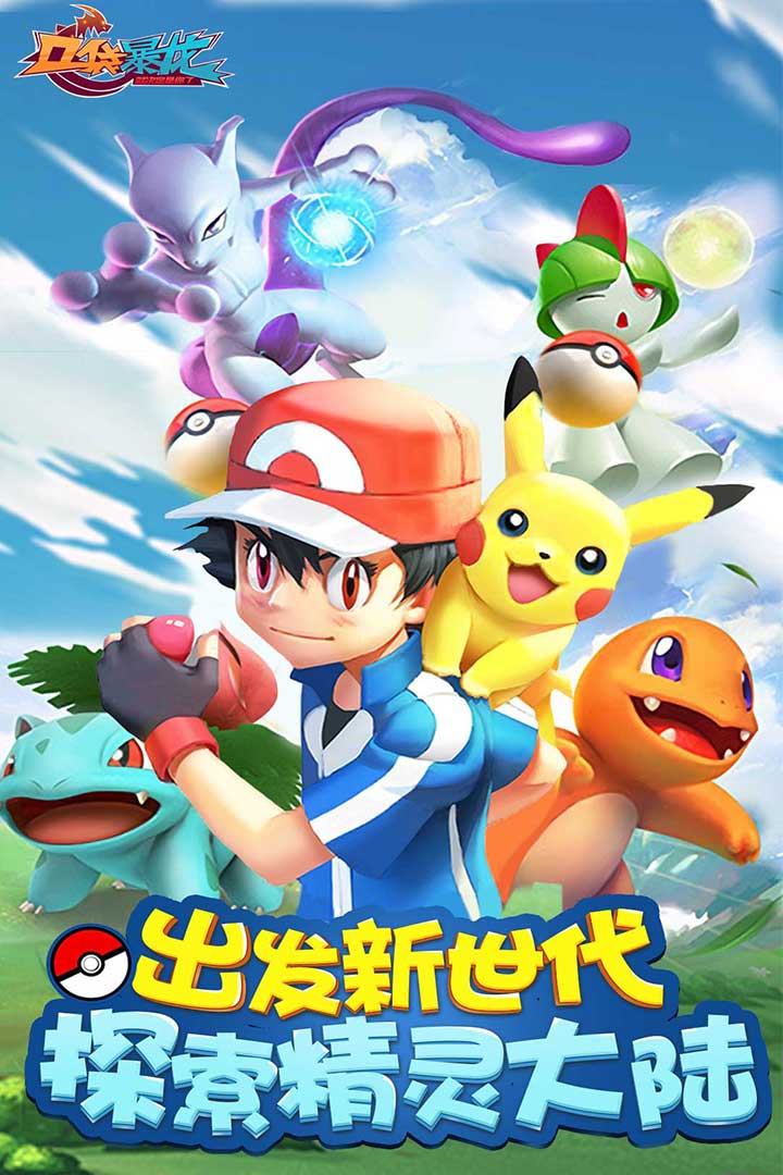 口袋暴龙无限钻石破解版安卓版下载安装