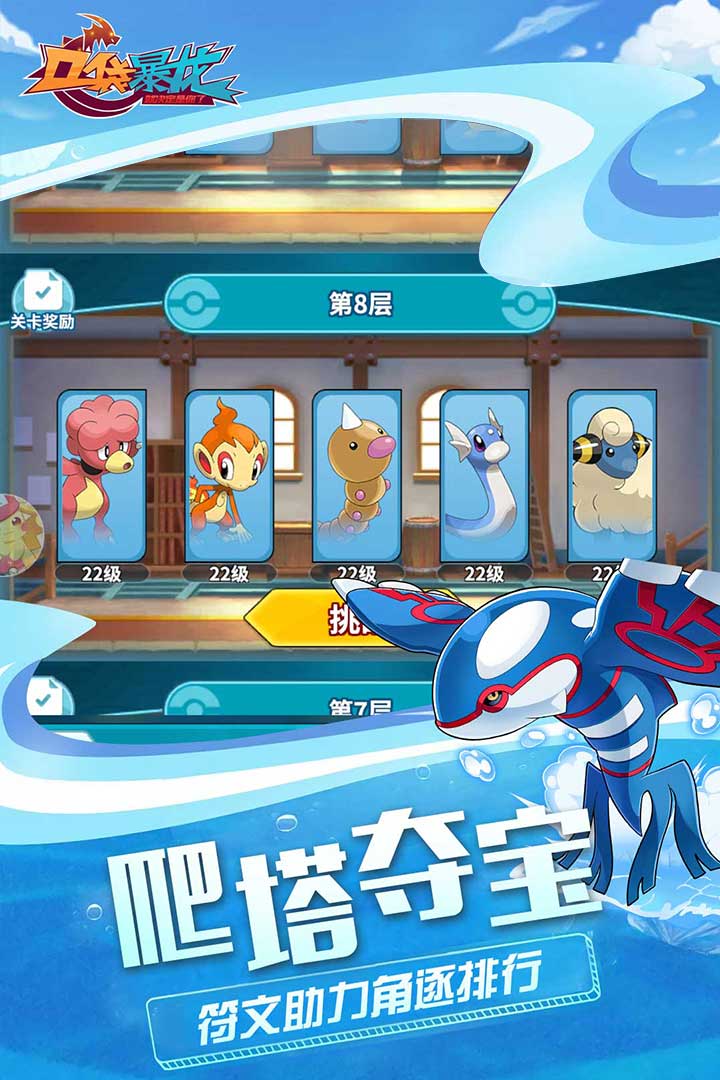 口袋暴龙无限钻石破解版安卓版下载安装