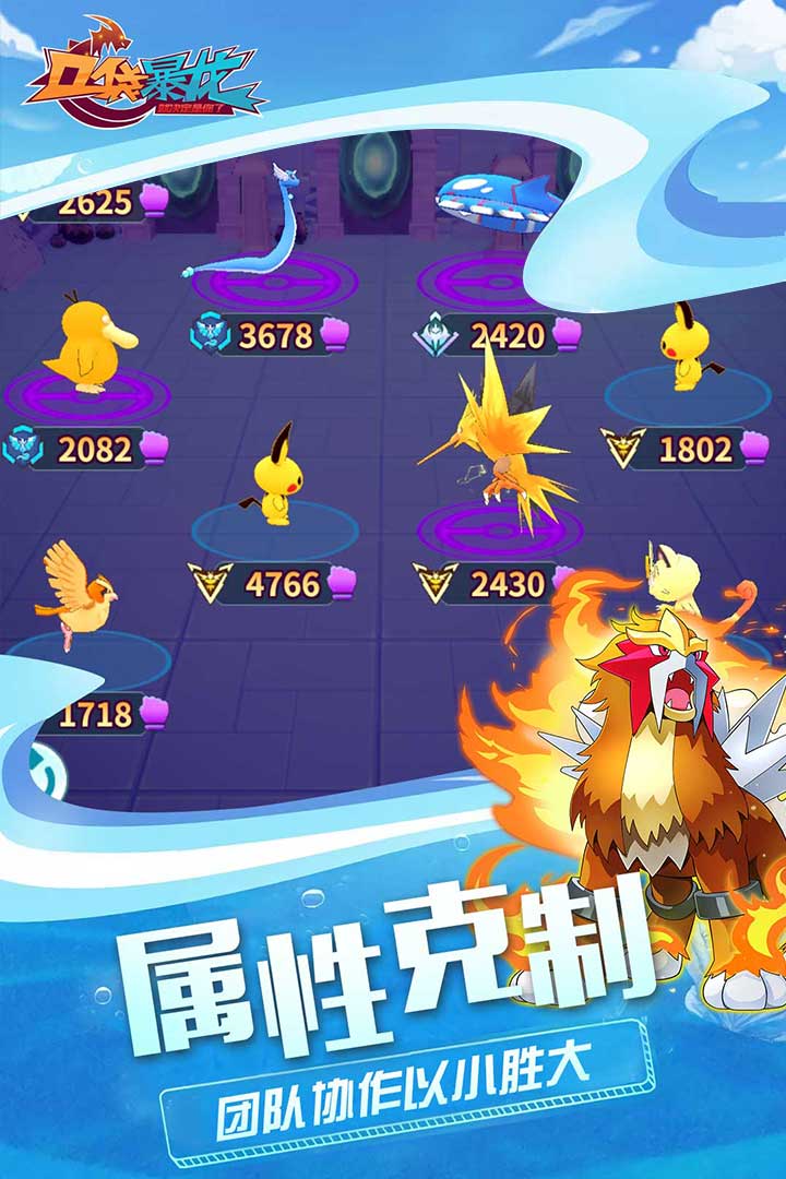 口袋暴龙无限钻石破解版安卓版下载安装