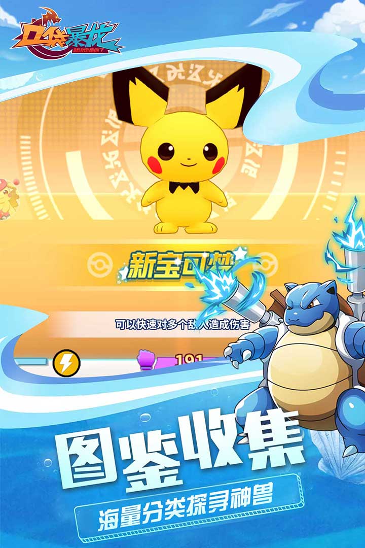 口袋暴龙无限钻石破解版安卓版下载安装