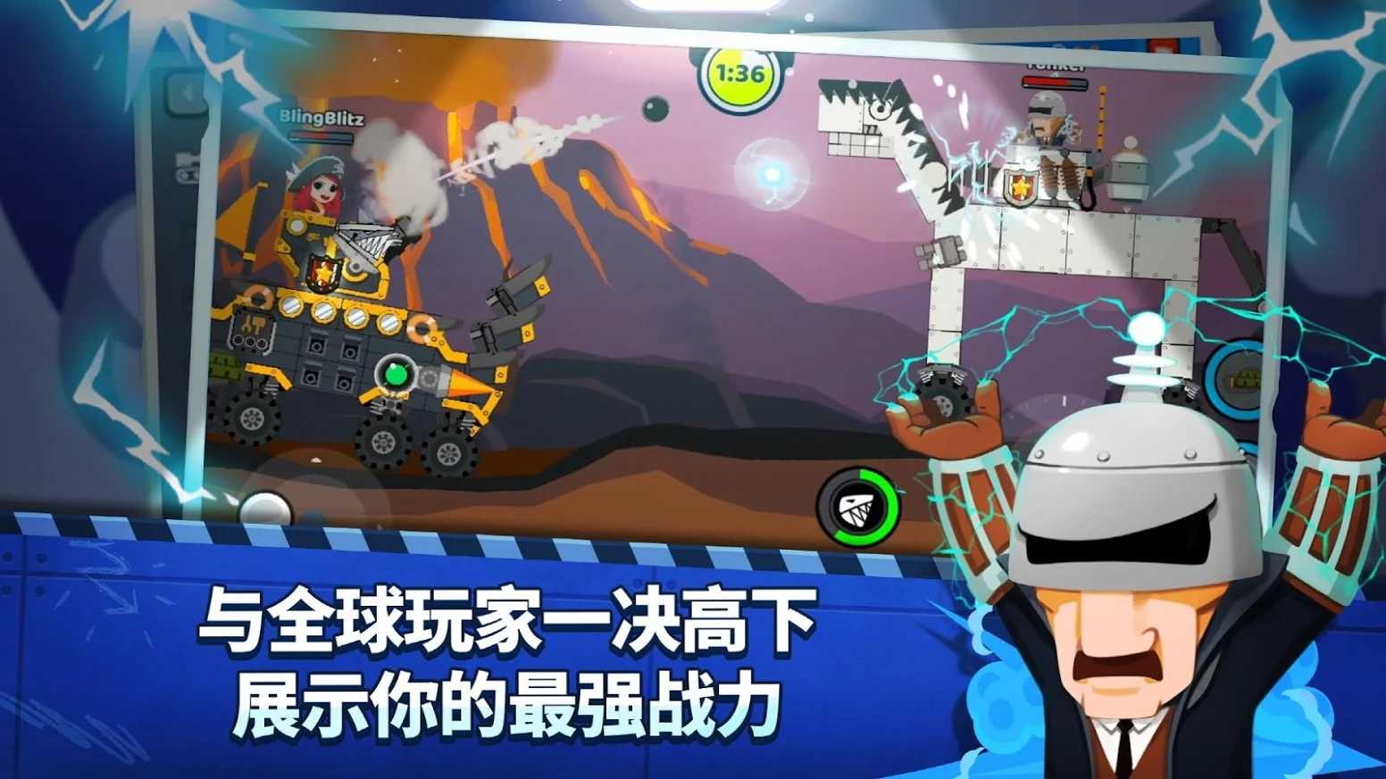 超级闪电战车最新版安卓下载安装