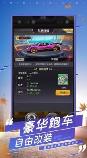破产总裁游戏下载最新版本