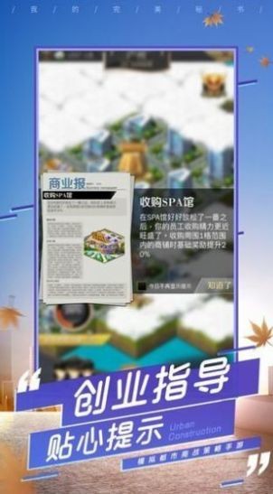 破产总裁游戏下载最新版本