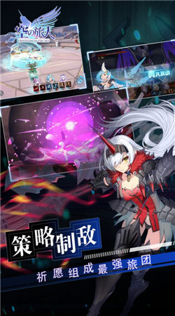空之旅人官方版最新版安卓下载