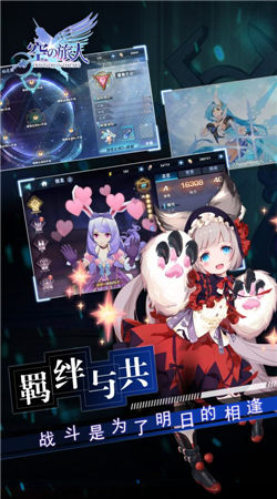 空之旅人官方版最新版安卓下载