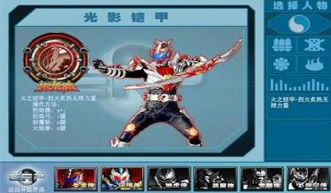 铠甲勇士激斗传安卓版下载安装