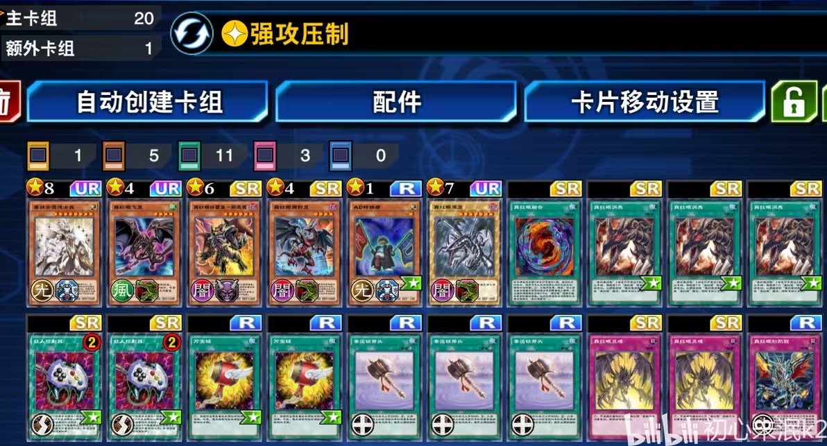 游戏王决斗链接国际版